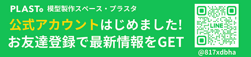 友だち追加